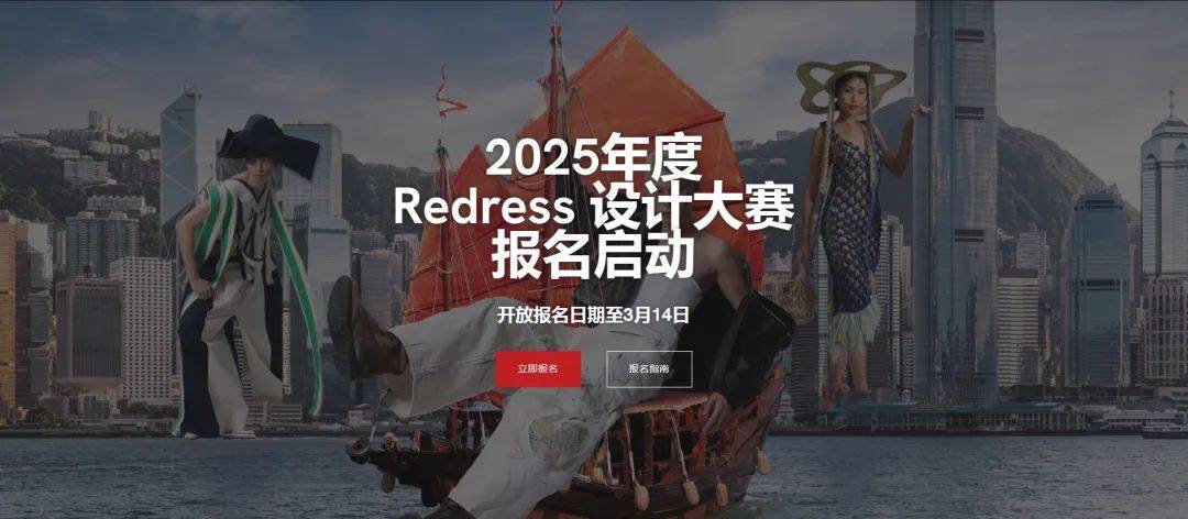 【超百萬(wàn)獎(jiǎng)金池】3月必投服裝設(shè)計(jì)大賽合集:服裝設(shè)計(jì)
