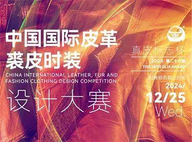 【超百萬(wàn)獎(jiǎng)金池】3月必投服裝設(shè)計(jì)大賽合集:服裝設(shè)計(jì)
