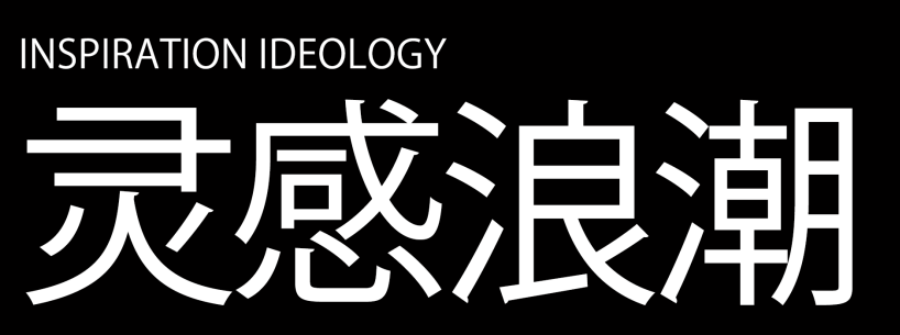 今晚免費(fèi)講座 | 服裝設(shè)計考研復(fù)試<strong></p>
<p>服裝設(shè)計
</strong>，北服東華上岸學(xué)姐學(xué)長有秘籍！！:服裝設(shè)計
