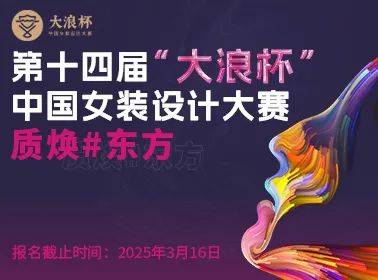大賽合集 | 寒假可投服裝設(shè)計(jì)大賽<strong></p>
<p>服裝設(shè)計(jì)
</strong>，個(gè)個(gè)都是高額獎(jiǎng)金 只等你來(lái)~:服裝設(shè)計(jì)
