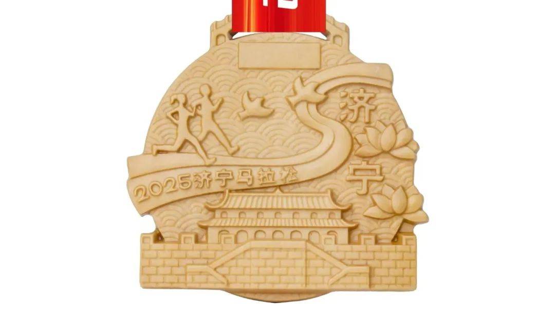 先睹為快<strong></p>
<p>服裝設(shè)計(jì)
</strong>！2025濟(jì)寧馬拉松賽事獎(jiǎng)牌、服裝設(shè)計(jì)出爐:服裝設(shè)計(jì)
