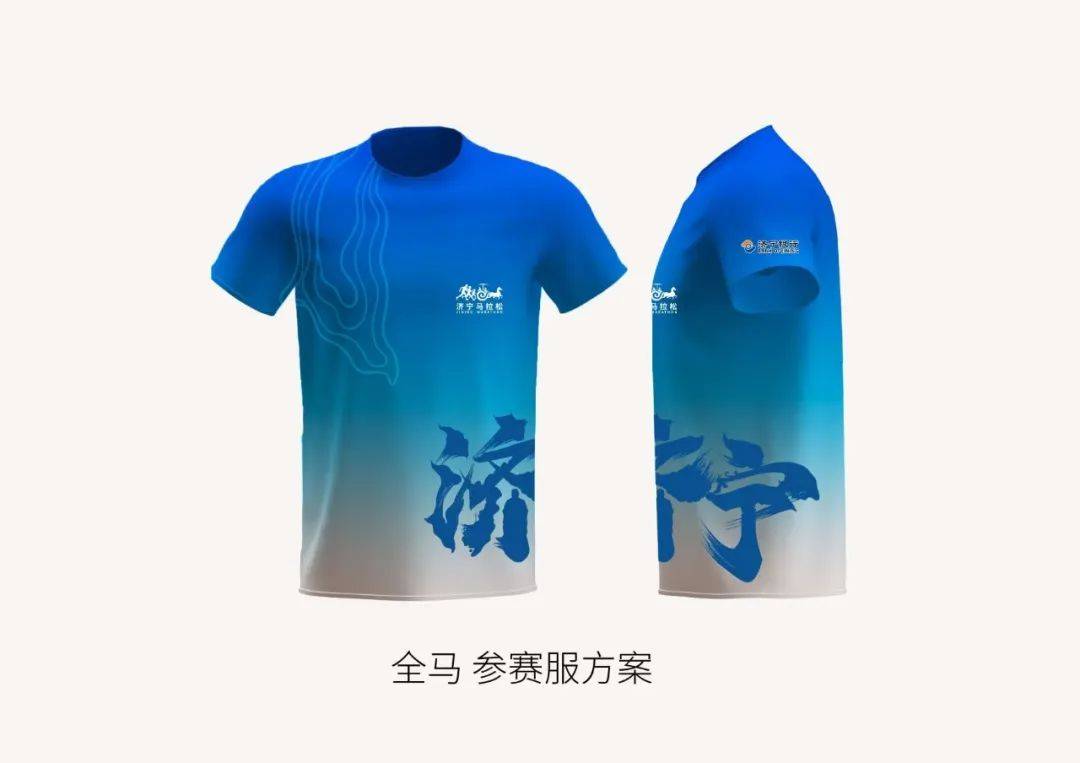 先睹為快<strong></p>
<p>服裝設(shè)計(jì)
</strong>！2025濟(jì)寧馬拉松賽事獎(jiǎng)牌、服裝設(shè)計(jì)出爐:服裝設(shè)計(jì)

