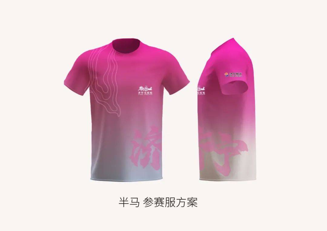 先睹為快<strong></p>
<p>服裝設(shè)計(jì)
</strong>！2025濟(jì)寧馬拉松賽事獎(jiǎng)牌、服裝設(shè)計(jì)出爐:服裝設(shè)計(jì)
