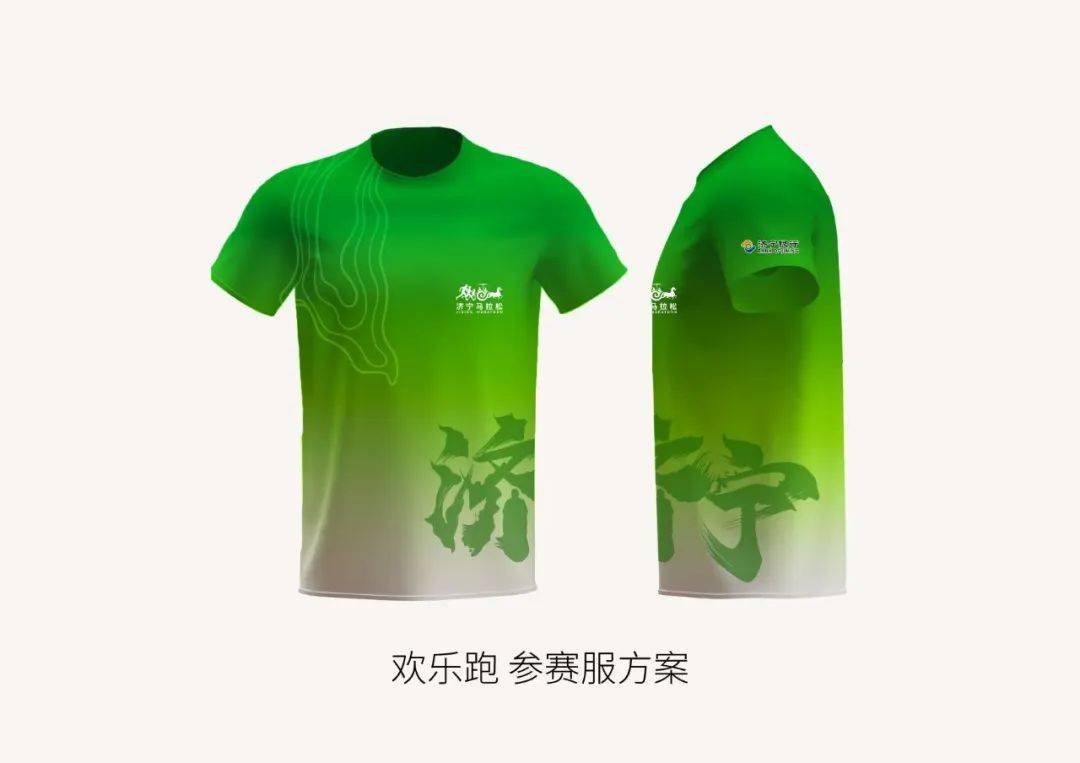 先睹為快<strong></p>
<p>服裝設(shè)計(jì)
</strong>！2025濟(jì)寧馬拉松賽事獎(jiǎng)牌、服裝設(shè)計(jì)出爐:服裝設(shè)計(jì)
