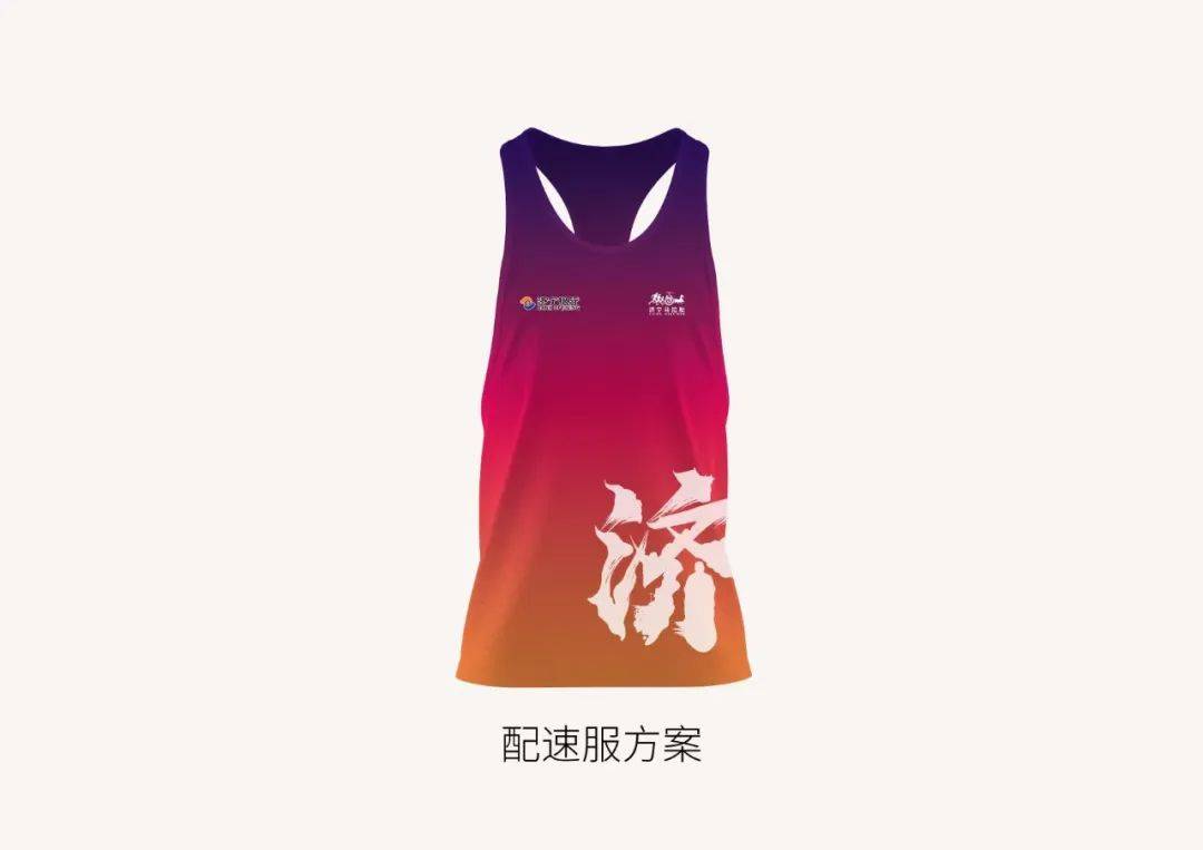 先睹為快<strong></p>
<p>服裝設(shè)計(jì)
</strong>！2025濟(jì)寧馬拉松賽事獎(jiǎng)牌、服裝設(shè)計(jì)出爐:服裝設(shè)計(jì)
