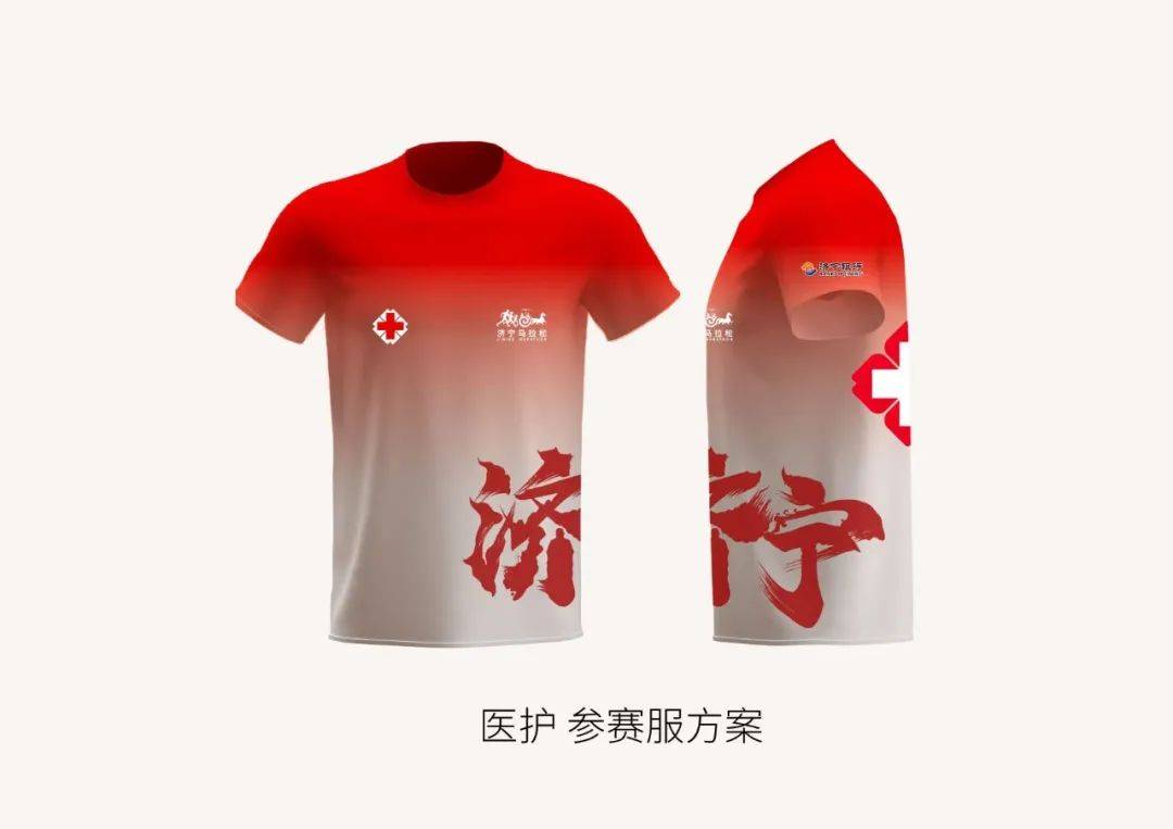 先睹為快<strong></p>
<p>服裝設(shè)計(jì)
</strong>！2025濟(jì)寧馬拉松賽事獎(jiǎng)牌、服裝設(shè)計(jì)出爐:服裝設(shè)計(jì)
