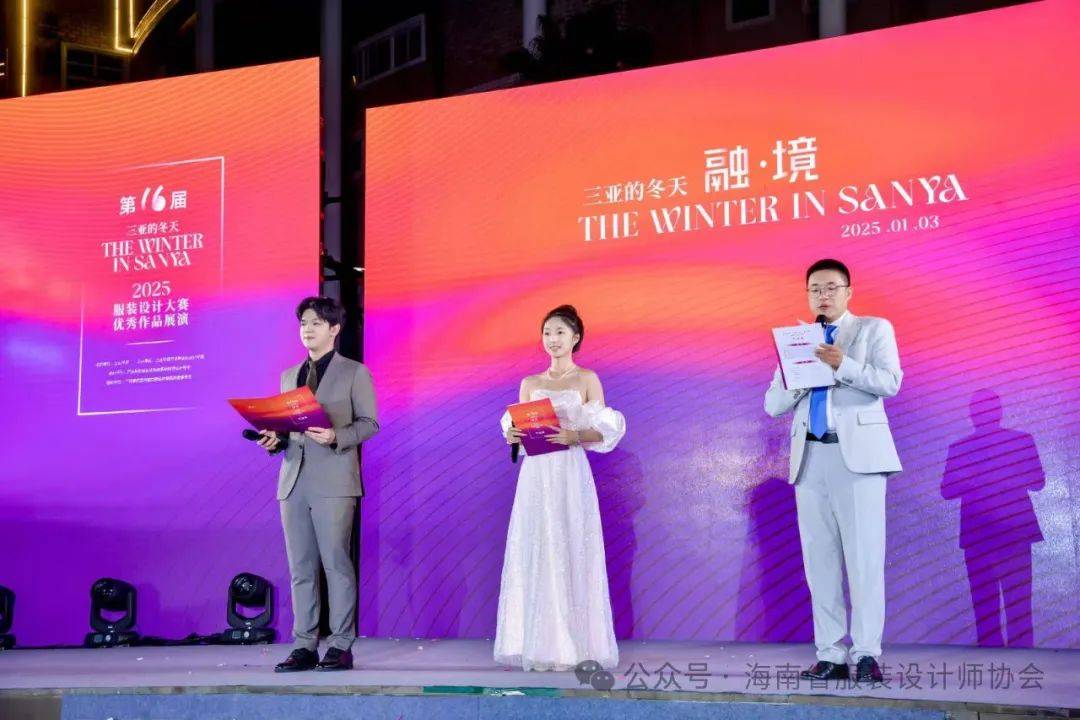 揭曉 | 2024第十六屆“三亞的冬天-融.境”服裝設(shè)計(jì)大賽決賽揭曉:服裝設(shè)計(jì)
