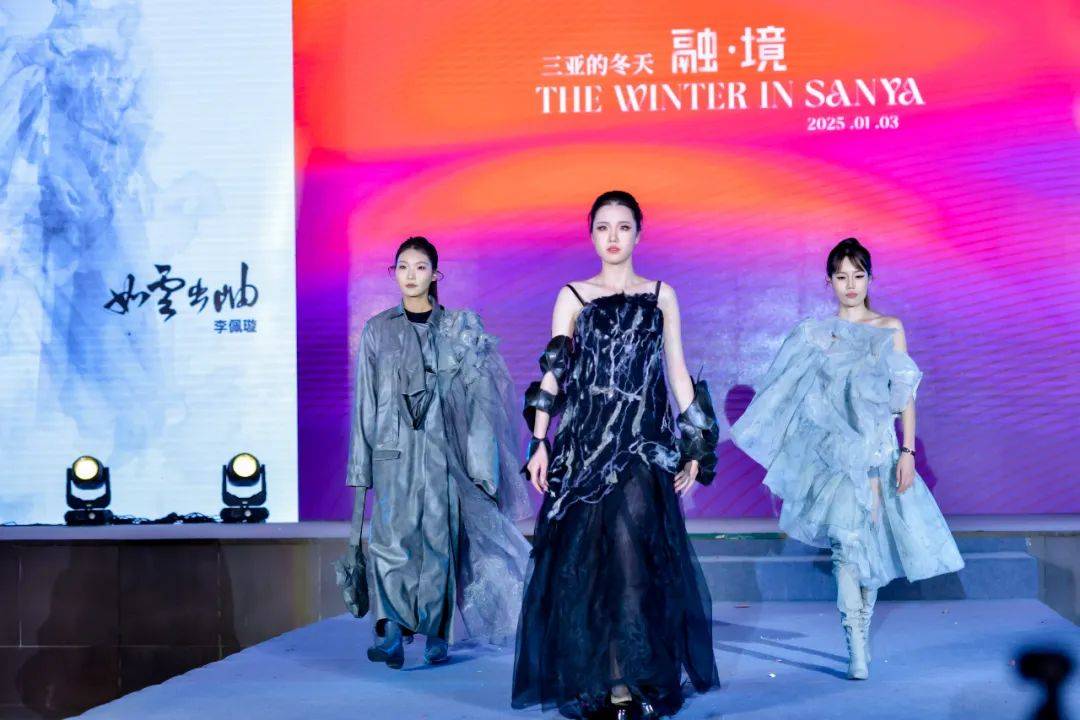 揭曉 | 2024第十六屆“三亞的冬天-融.境”服裝設(shè)計(jì)大賽決賽揭曉:服裝設(shè)計(jì)
