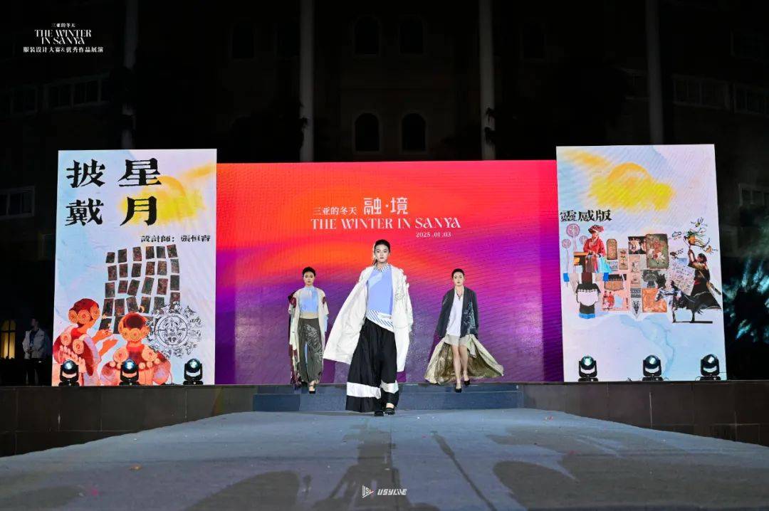 揭曉 | 2024第十六屆“三亞的冬天-融.境”服裝設(shè)計(jì)大賽決賽揭曉:服裝設(shè)計(jì)
