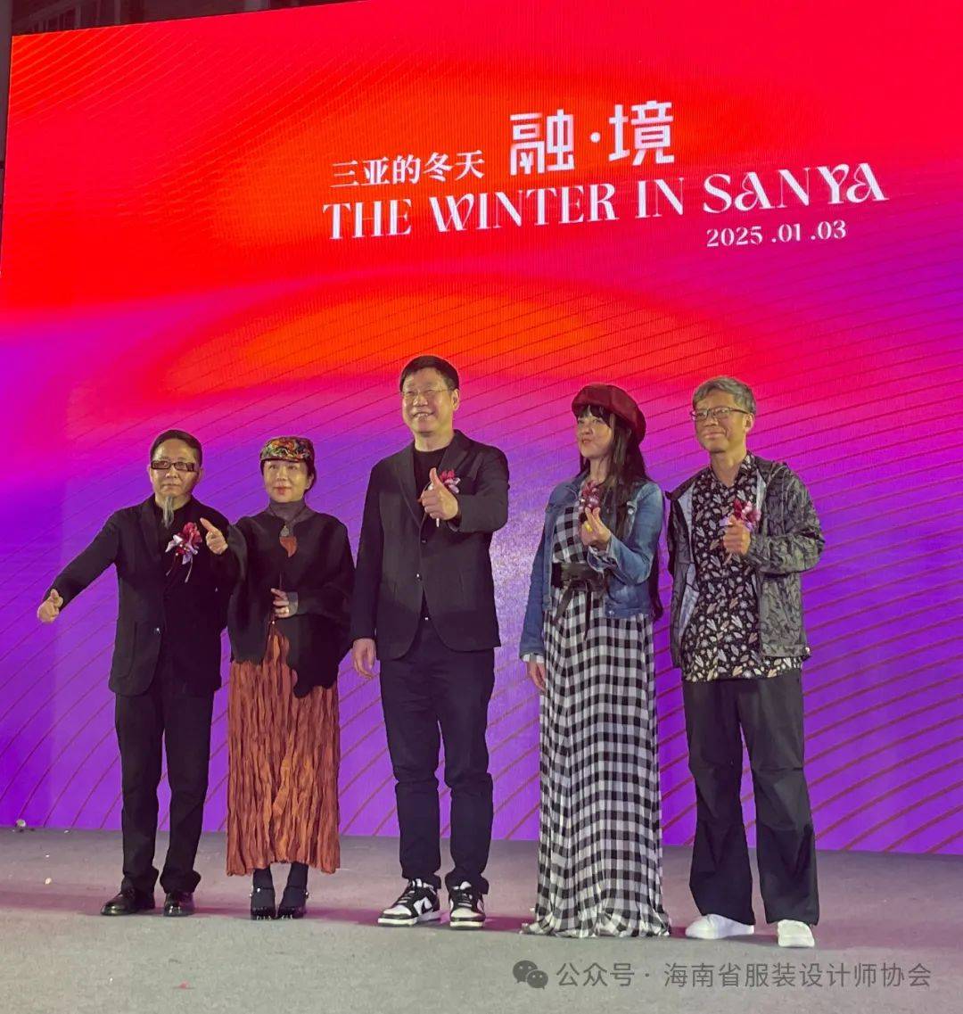揭曉 | 2024第十六屆“三亞的冬天-融.境”服裝設(shè)計(jì)大賽決賽揭曉:服裝設(shè)計(jì)

