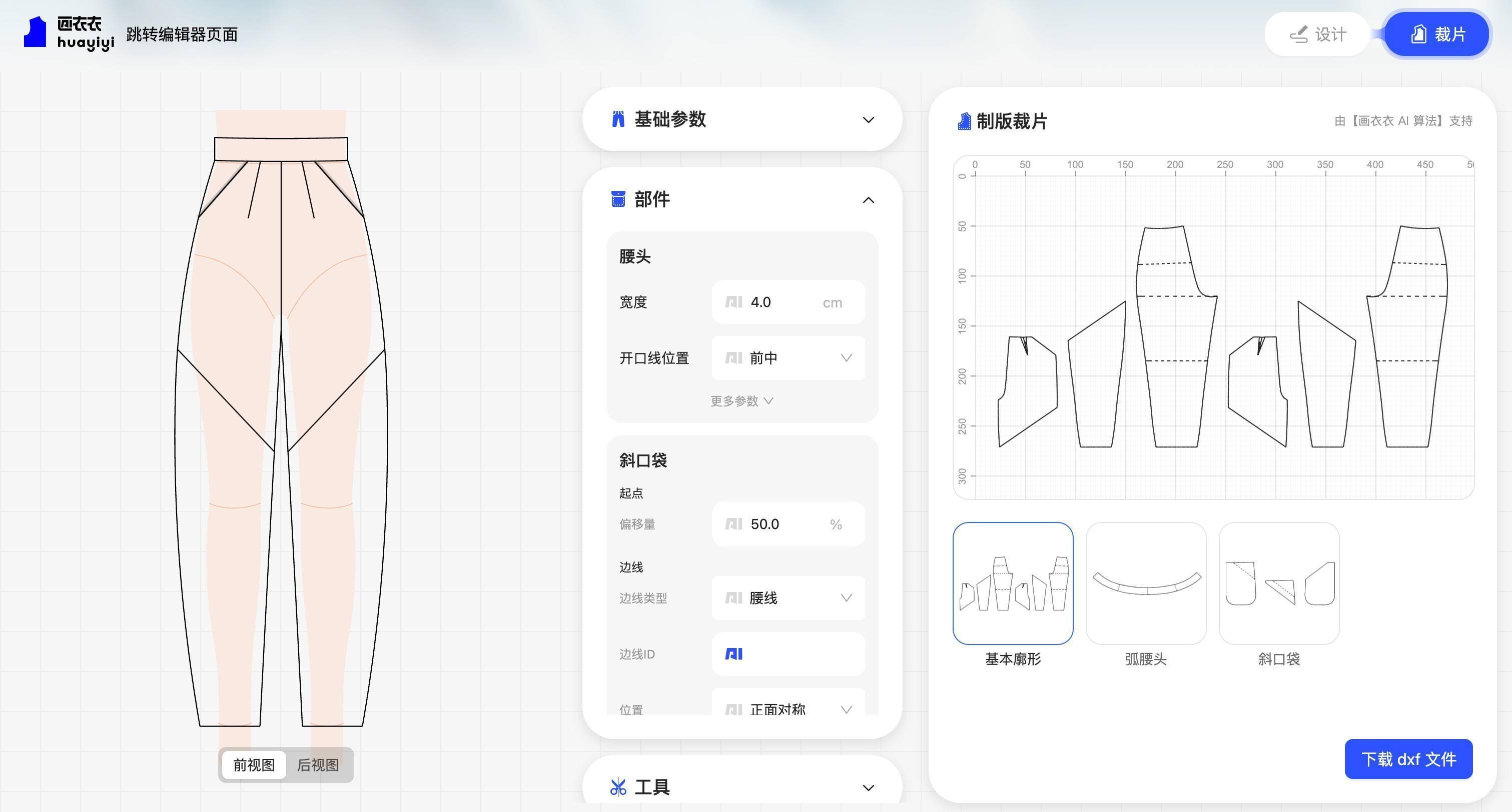 AI賦能服裝設(shè)計(jì)制版<strong></p>
<p>服裝設(shè)計(jì)
</strong>，「深服科技」Pre-A輪數(shù)千萬加速行業(yè)變革:服裝設(shè)計(jì)
